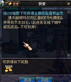 DNF起源忍者深度探索：哪个分支角色更具优势？