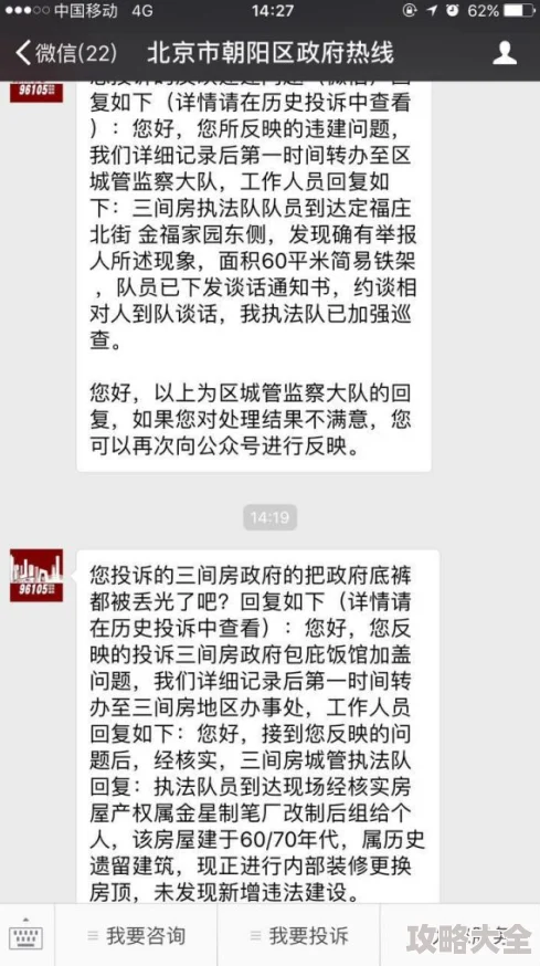 兰姨捂着嘴生怕发出声音吵小区违建扰民三年业主投诉无门