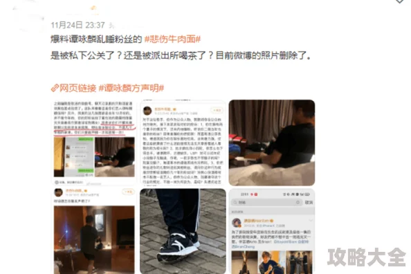 美女下部隐私无遮挡网站传播非法色情内容已被举报至相关部门