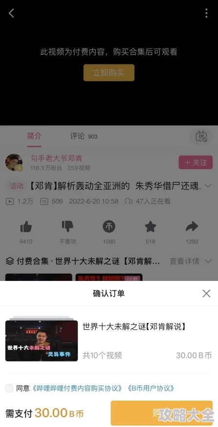 非会员试看分钟做受完整版付费解锁尽享精彩内容