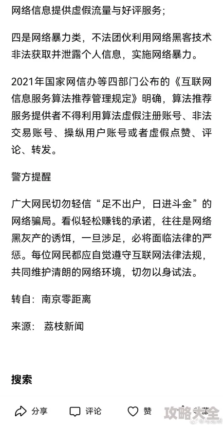 “污的网站在线观看”传播非法有害信息，破坏网络环境，请勿访问