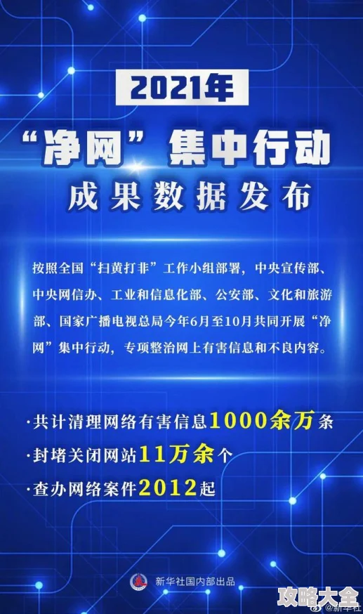 “污的网站在线观看”传播非法有害信息，破坏网络环境，请勿访问