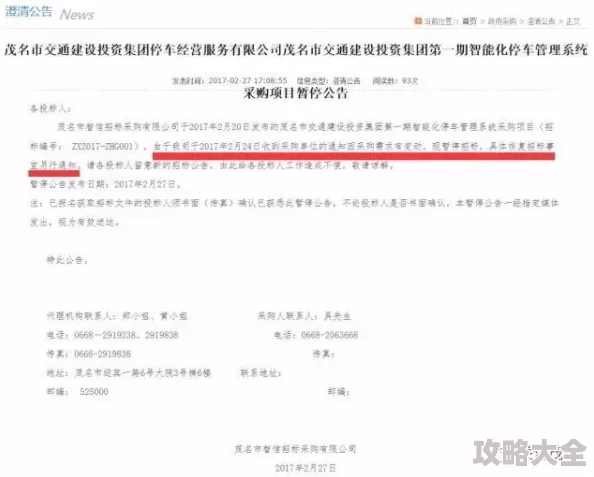 页面自动升级紧急访问通知预计15分钟后完成升级期间暂停访问