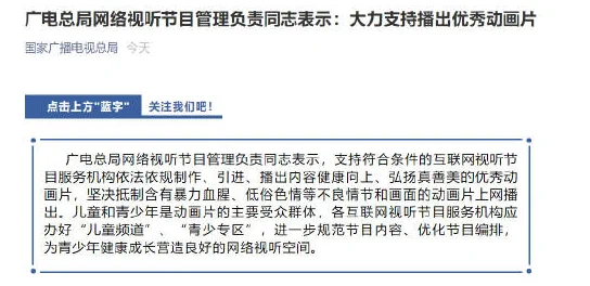 黄黄的动漫!涉嫌传播不良信息已被举报相关部门正在调查处理