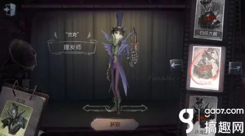 深入探索：《第五人格》18赛季精华1皮肤，揭秘最具价值皮肤详析