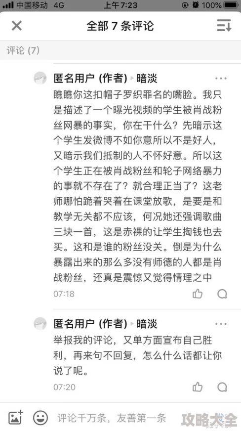 男同黄色小说 已被举报并提交至相关部门处理