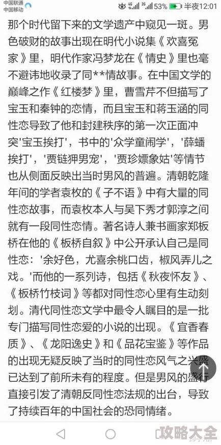 男同黄色小说 已被举报并提交至相关部门处理